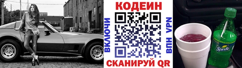 Codein Purple Drank  Купить закладки  Кировск 