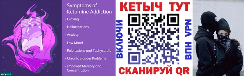 Кетамин ketamine  Купить где  Кировск 