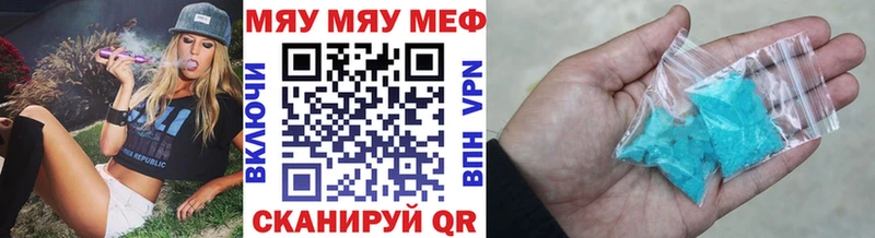 Купить где  Кировск  Мефедрон мяу мяу 