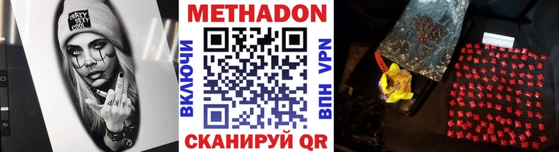 Купить где  Кировск  Метадон мёд 