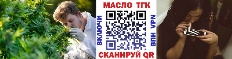 ТГК концентрат  Купить  Кировск 
